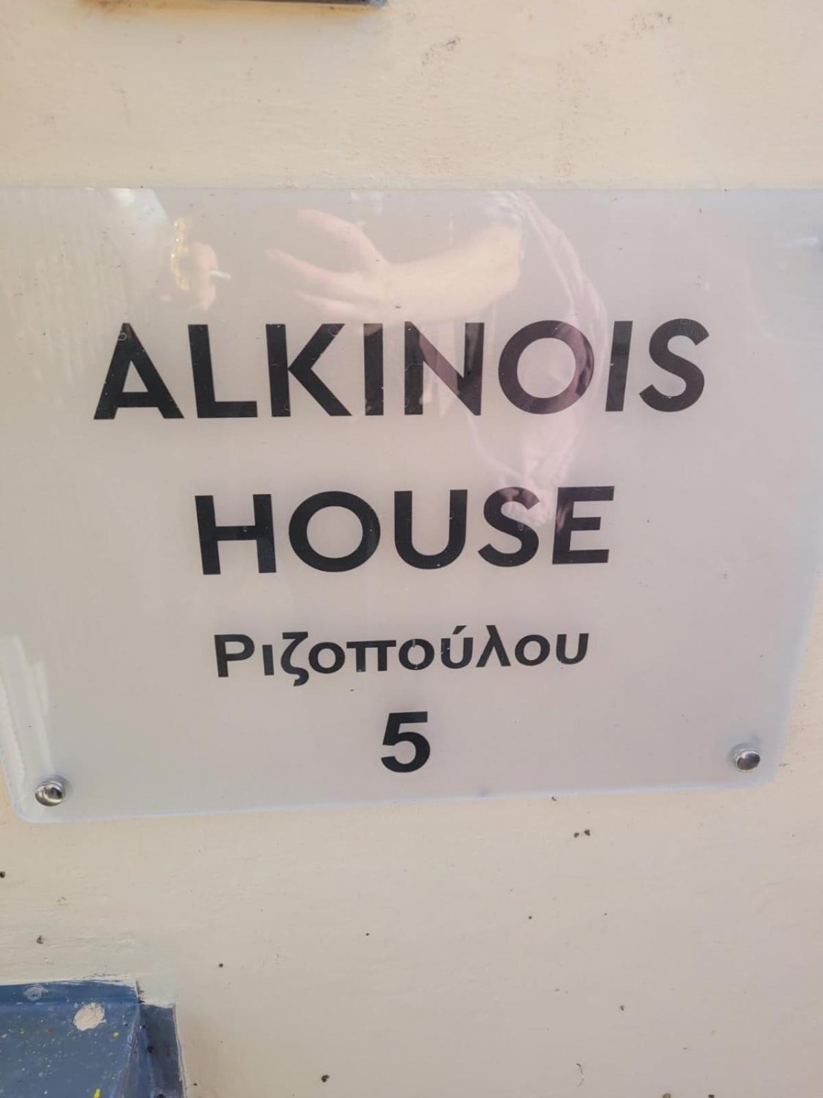 Ferienwohnung Alkinois House Andromáchi Exterior foto